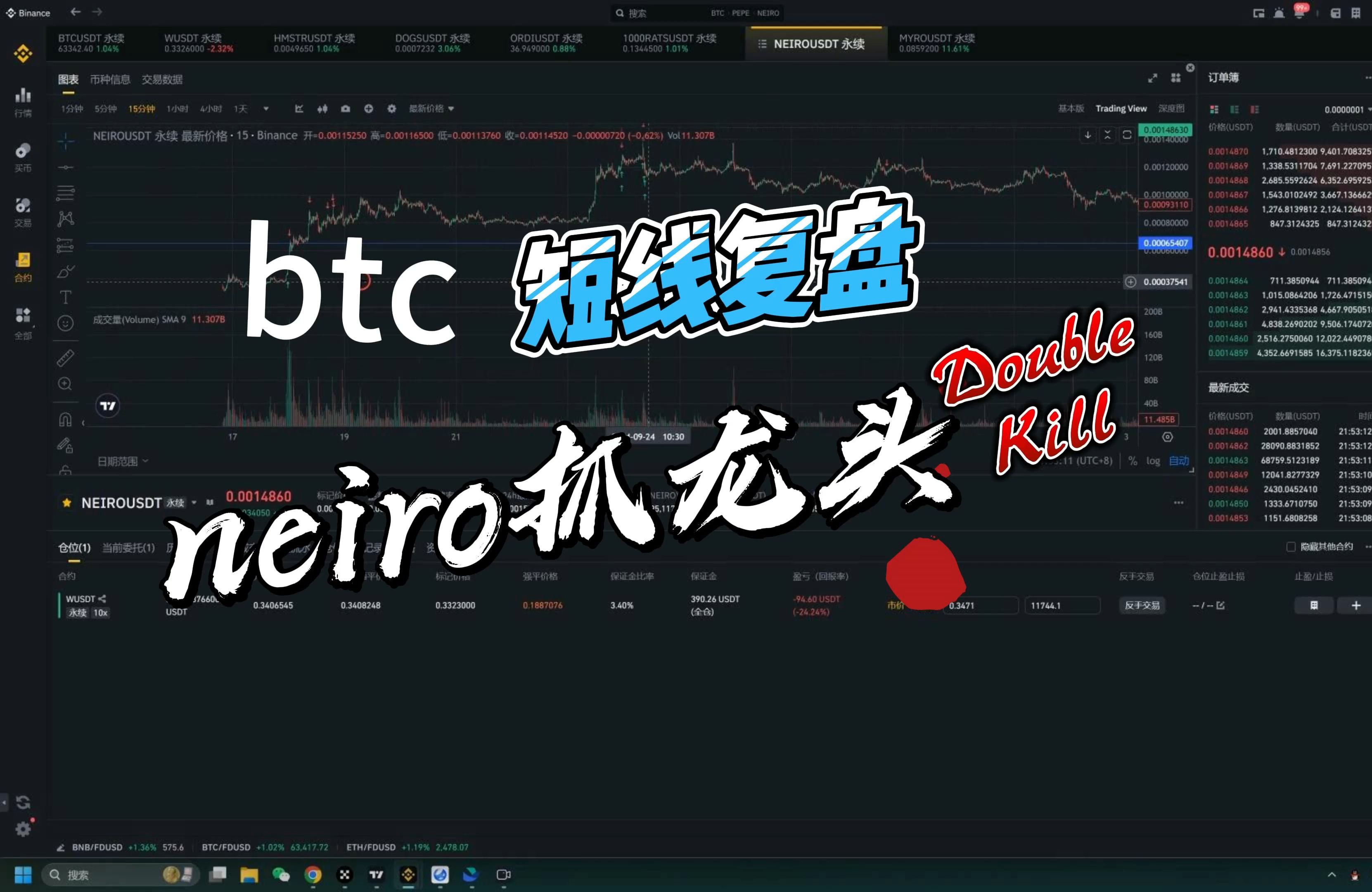 比特币最新消息_特朗普发布比特币最新消息