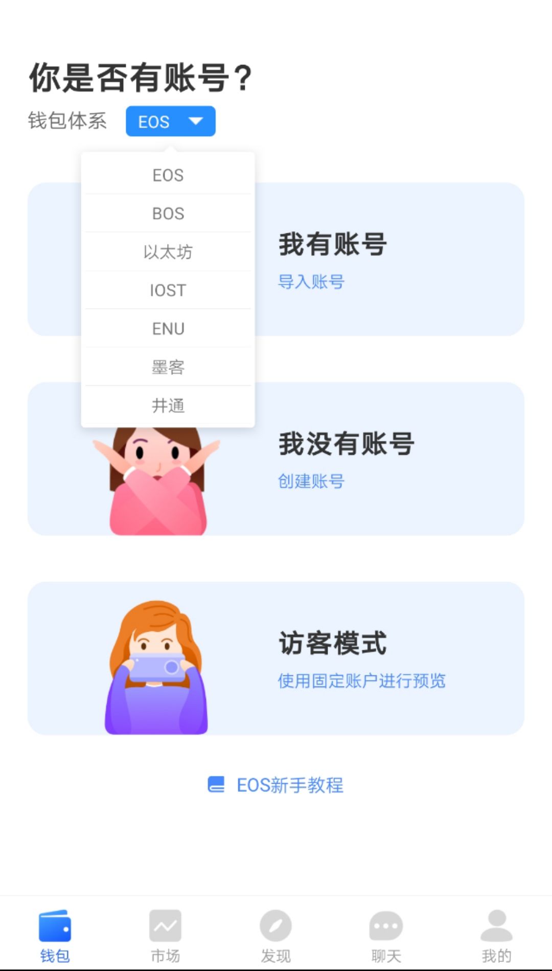 包含tokenpocket下载安装手机的词条