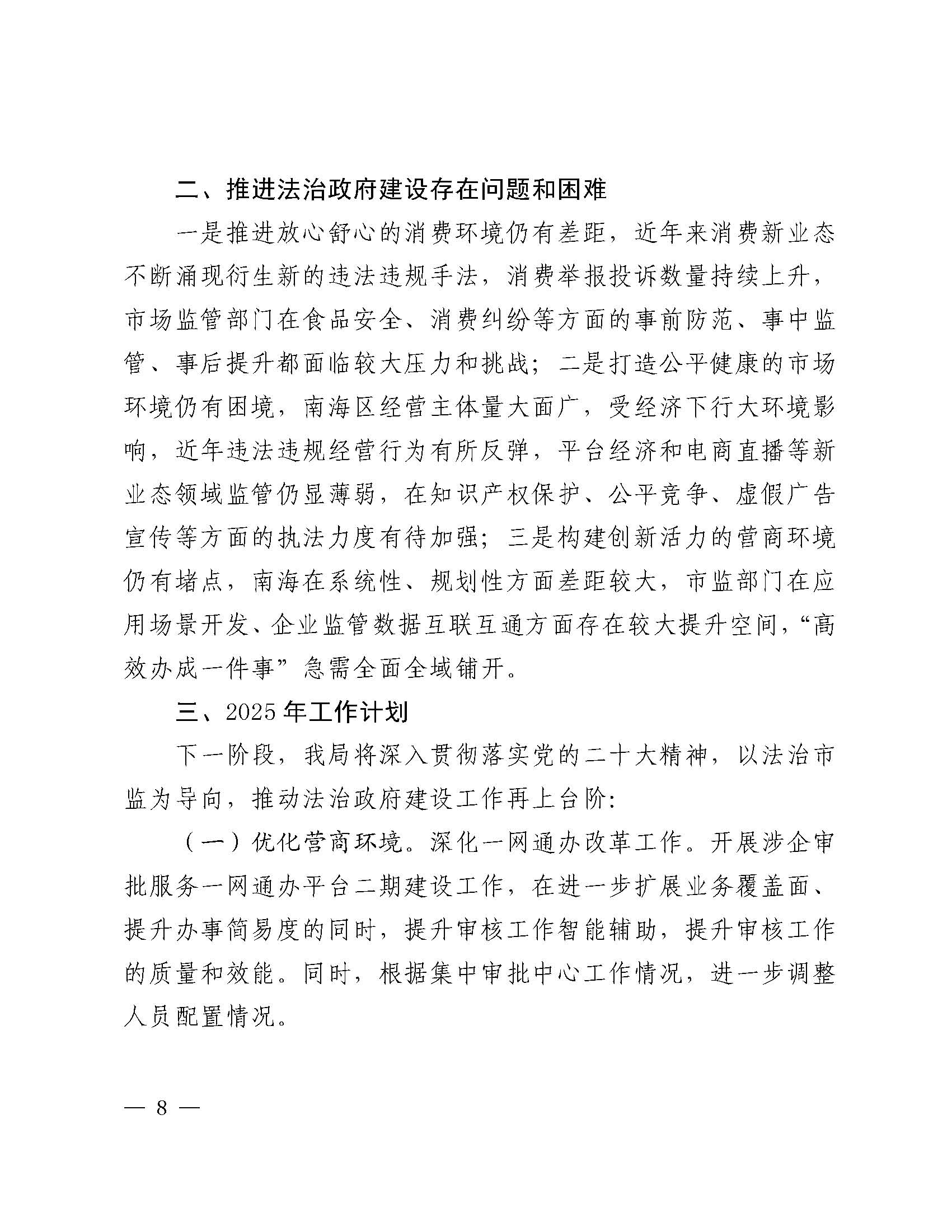 政府工作报告定调楼市_政府工作报告2021房价