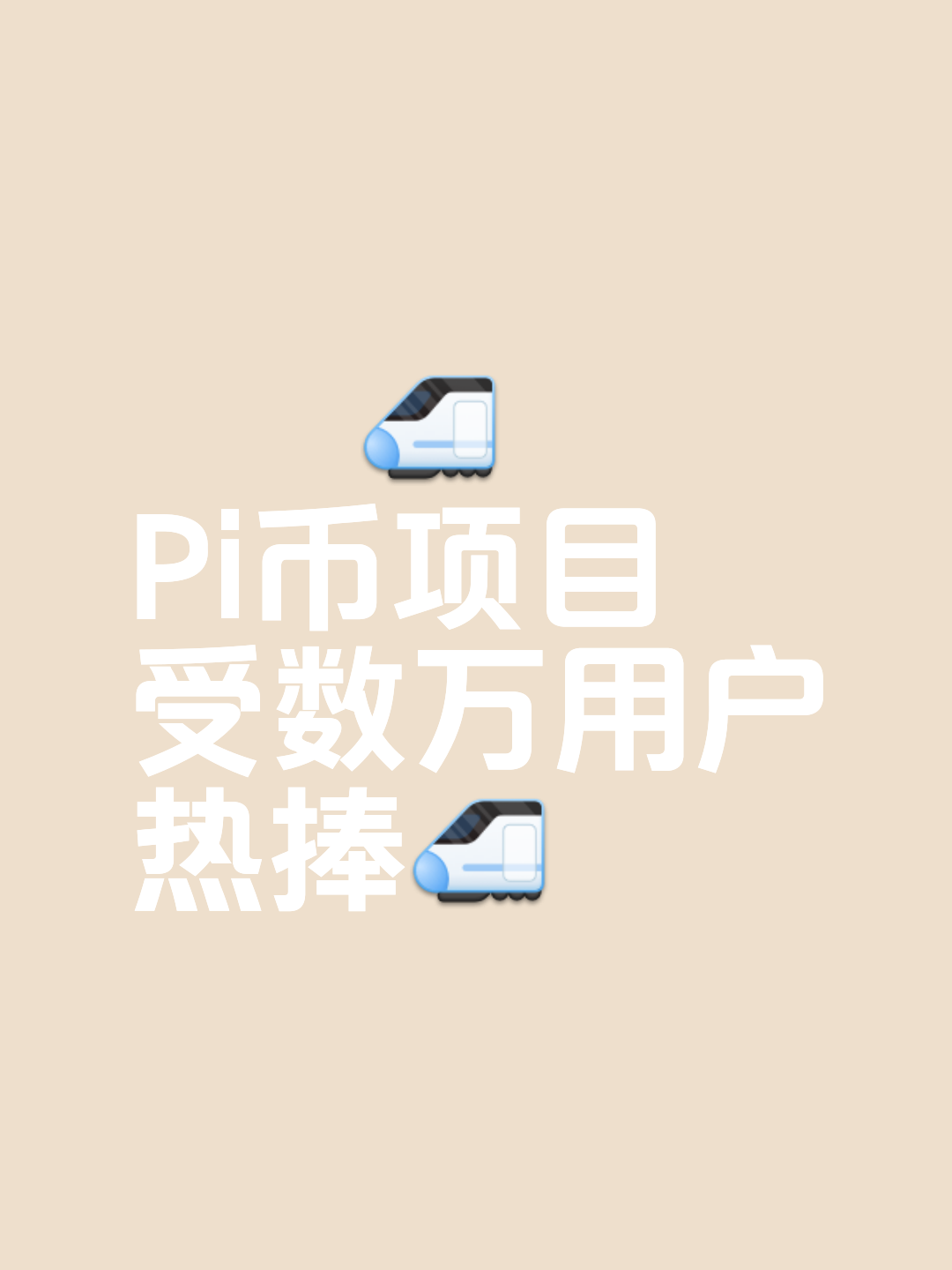 国家正式批准了派币_pi国家已经正式批准了吗