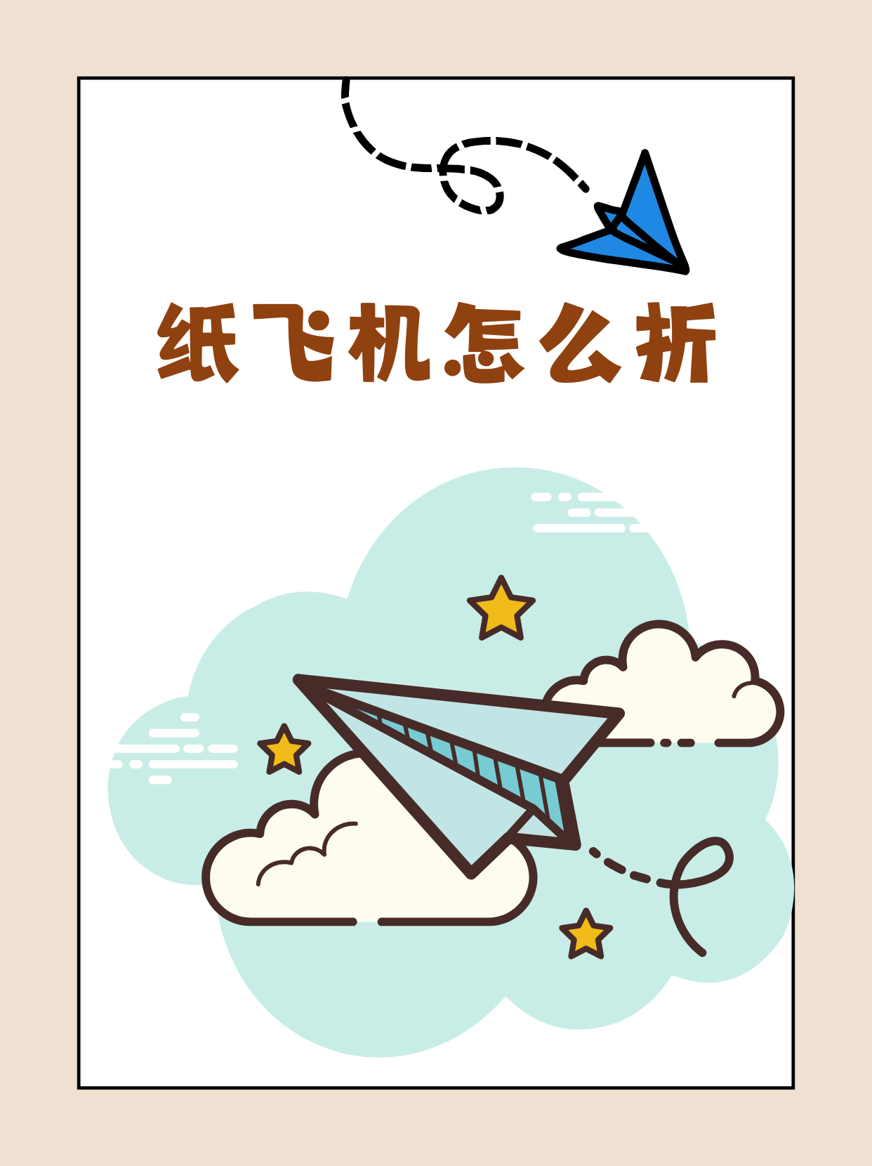 关于纸飞机怎么查看已缓冲的内容的信息