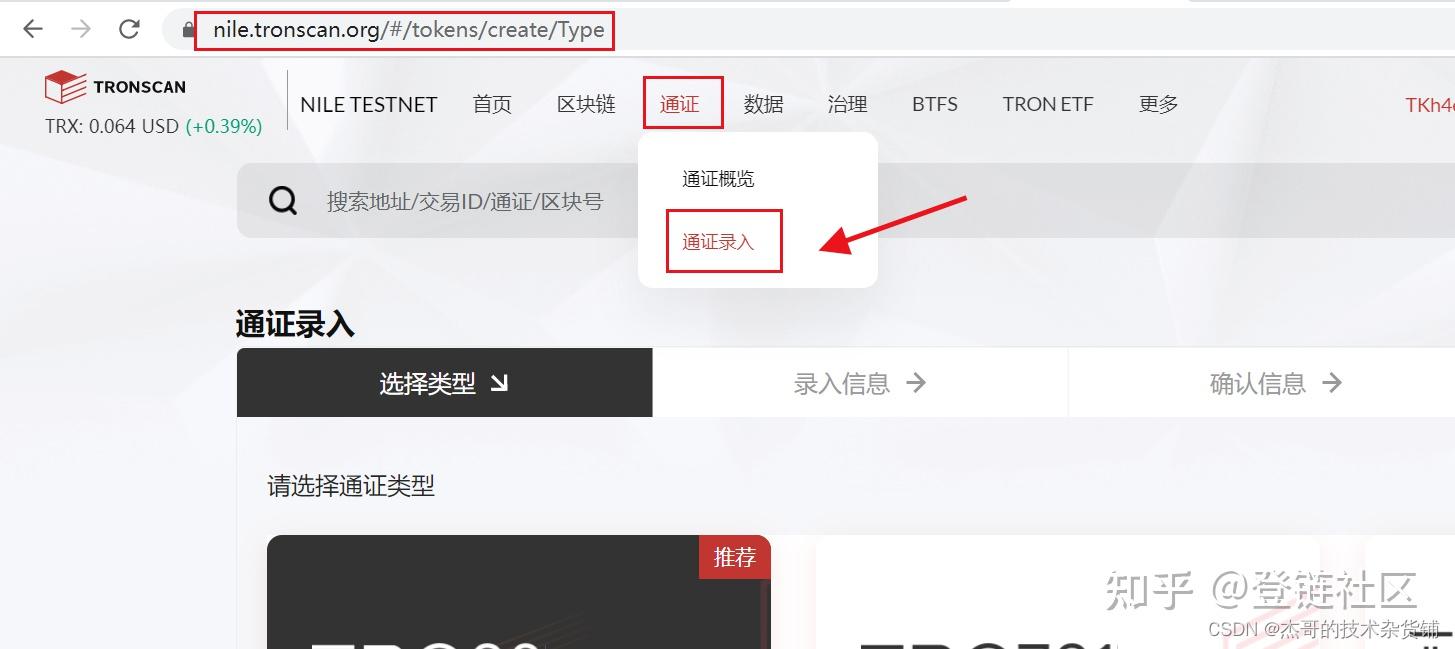 trc20查询_trc20查询自动篡改地址