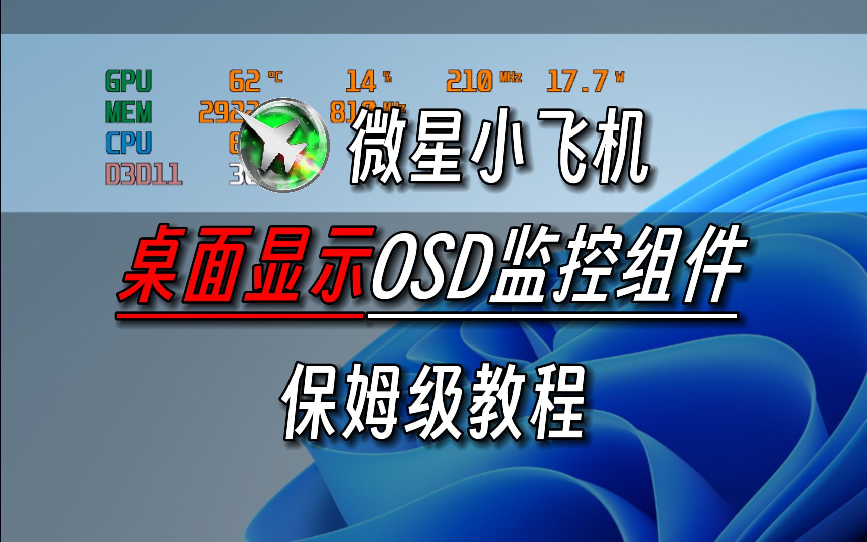 飞机怎么设置中文版教程视频的简单介绍