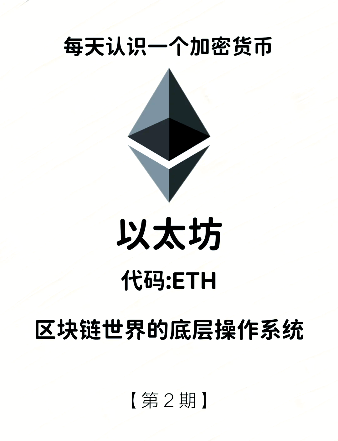 以太坊钱包app下载_以太坊钱包手机版下载地址