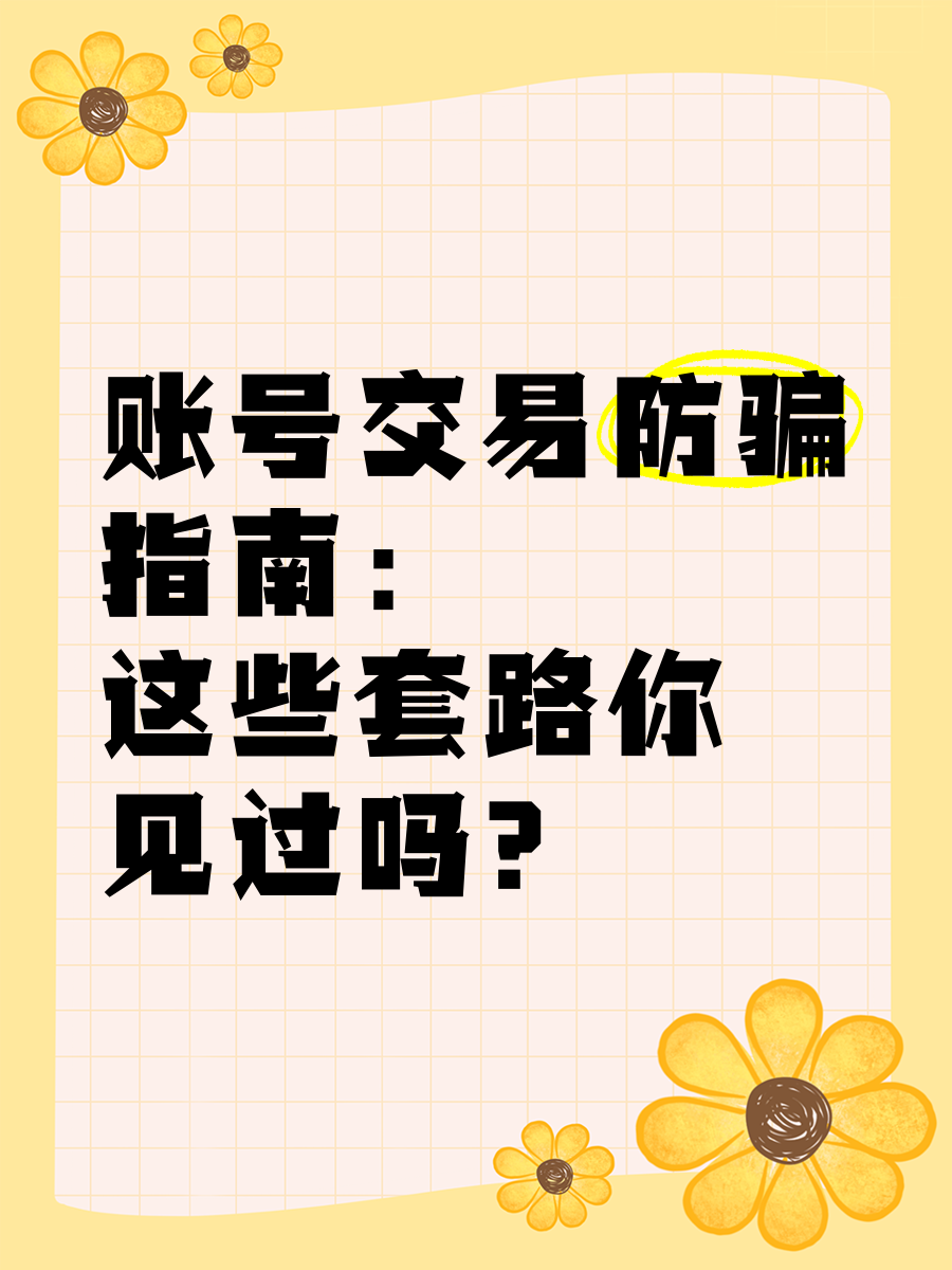 交易所平台诈骗套路是什么_交易所平台诈骗套路是什么意思