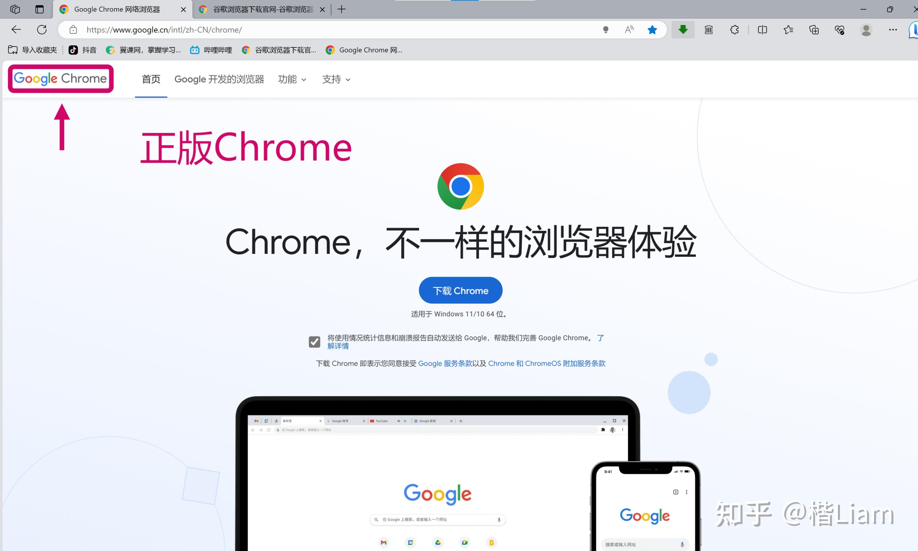 谷歌官网下载浏览器_谷歌浏览器官网首页下载