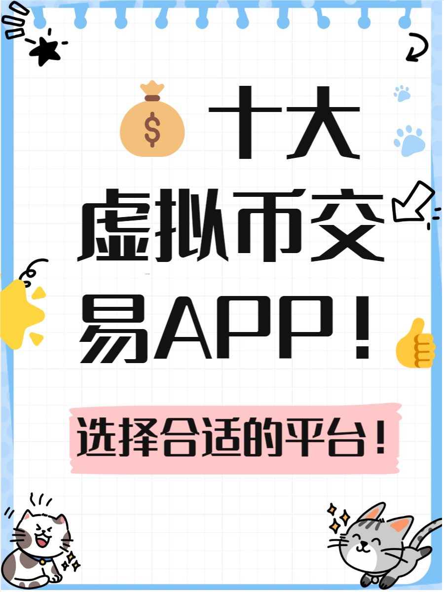 2018年虚拟币网站_2017年虚拟币交易网站
