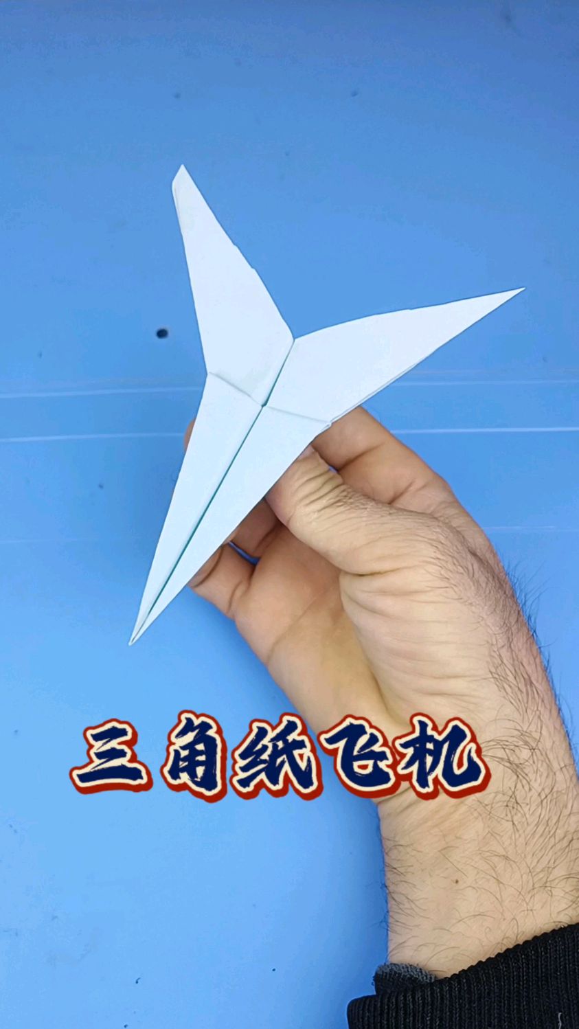 包含airssr纸飞机加速的词条