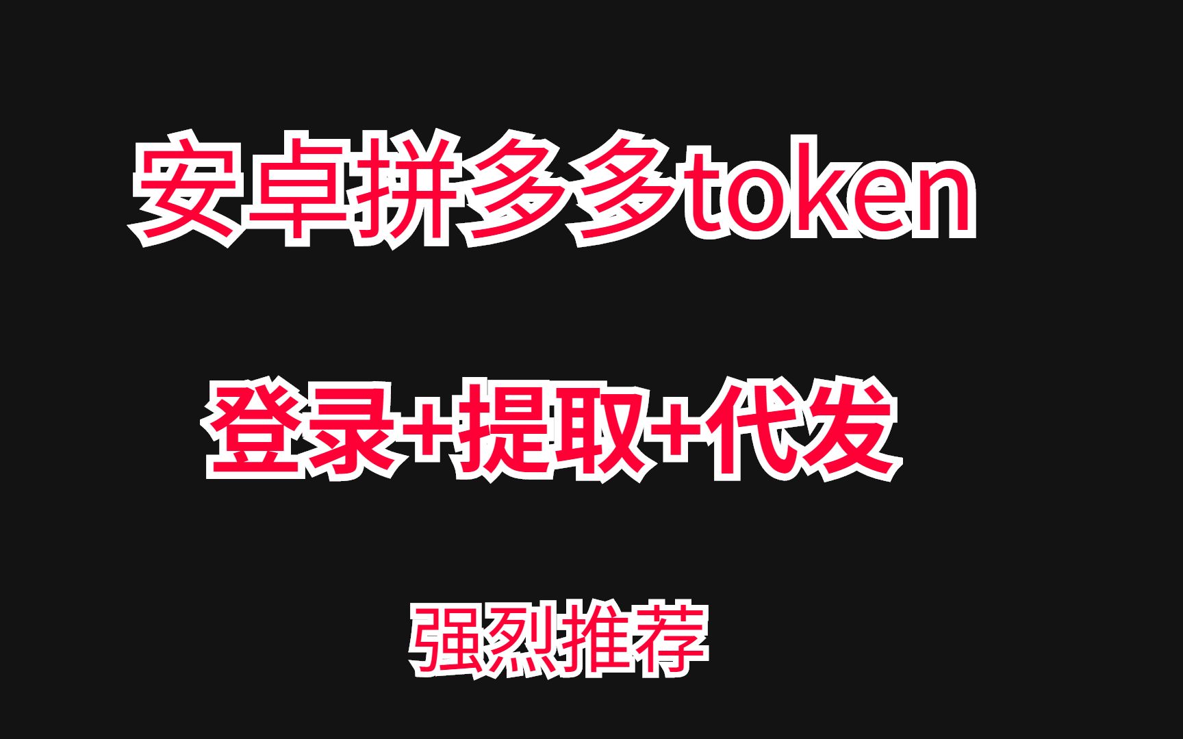 token安卓下载_token app下载