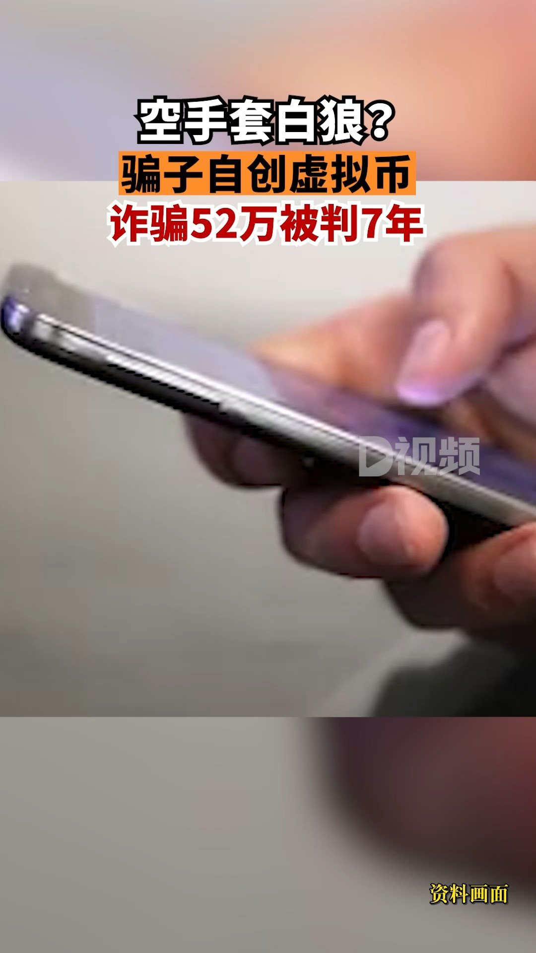 虚拟币判几年_虚拟币如何定罪