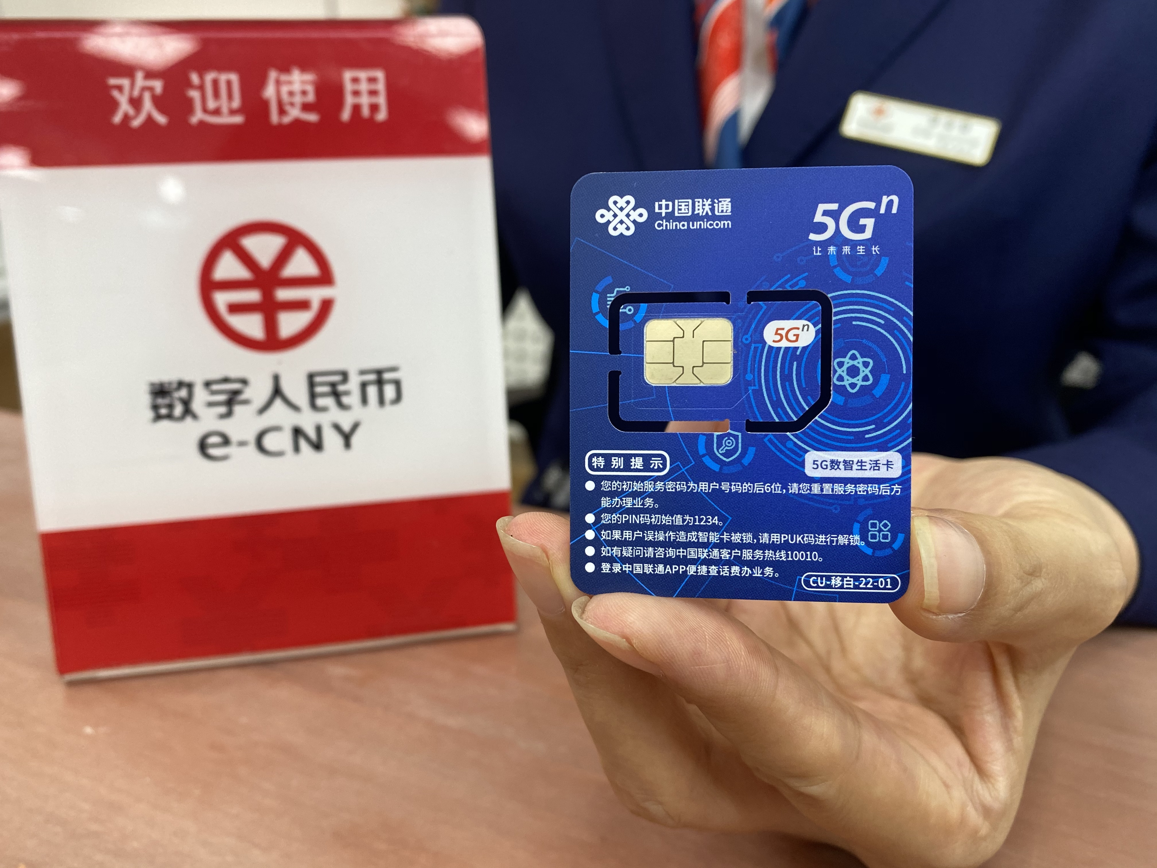 包含数字货币钱包App和数字人民币App一样吗?的词条