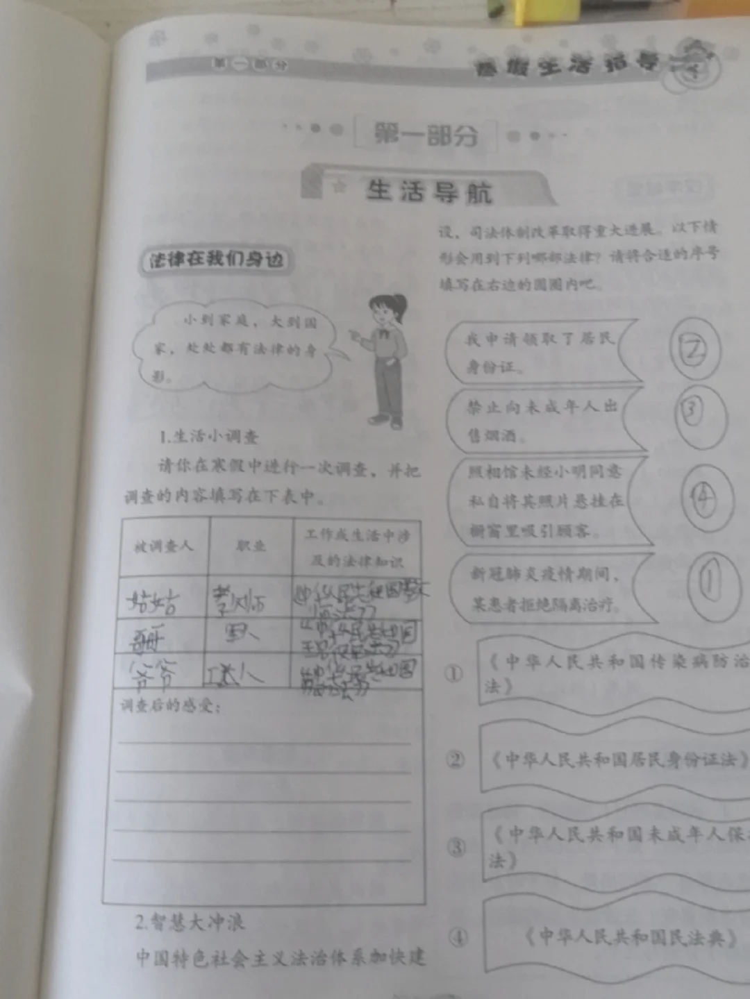 六字最佳答案_六字的字谜是什么