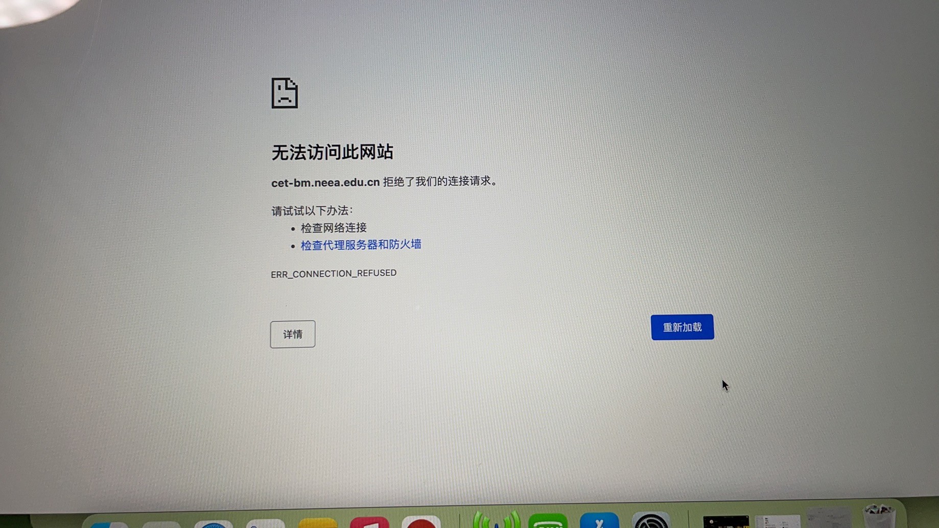 谷歌邮箱无法连接服务器_谷歌邮箱无法访问谷歌服务