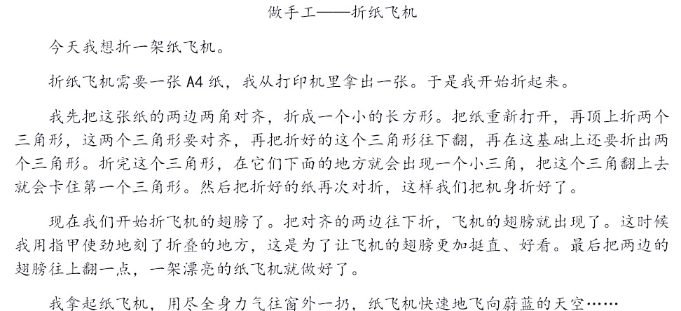 纸飞机怎么用中文版本_纸飞机怎么汉化成中文版