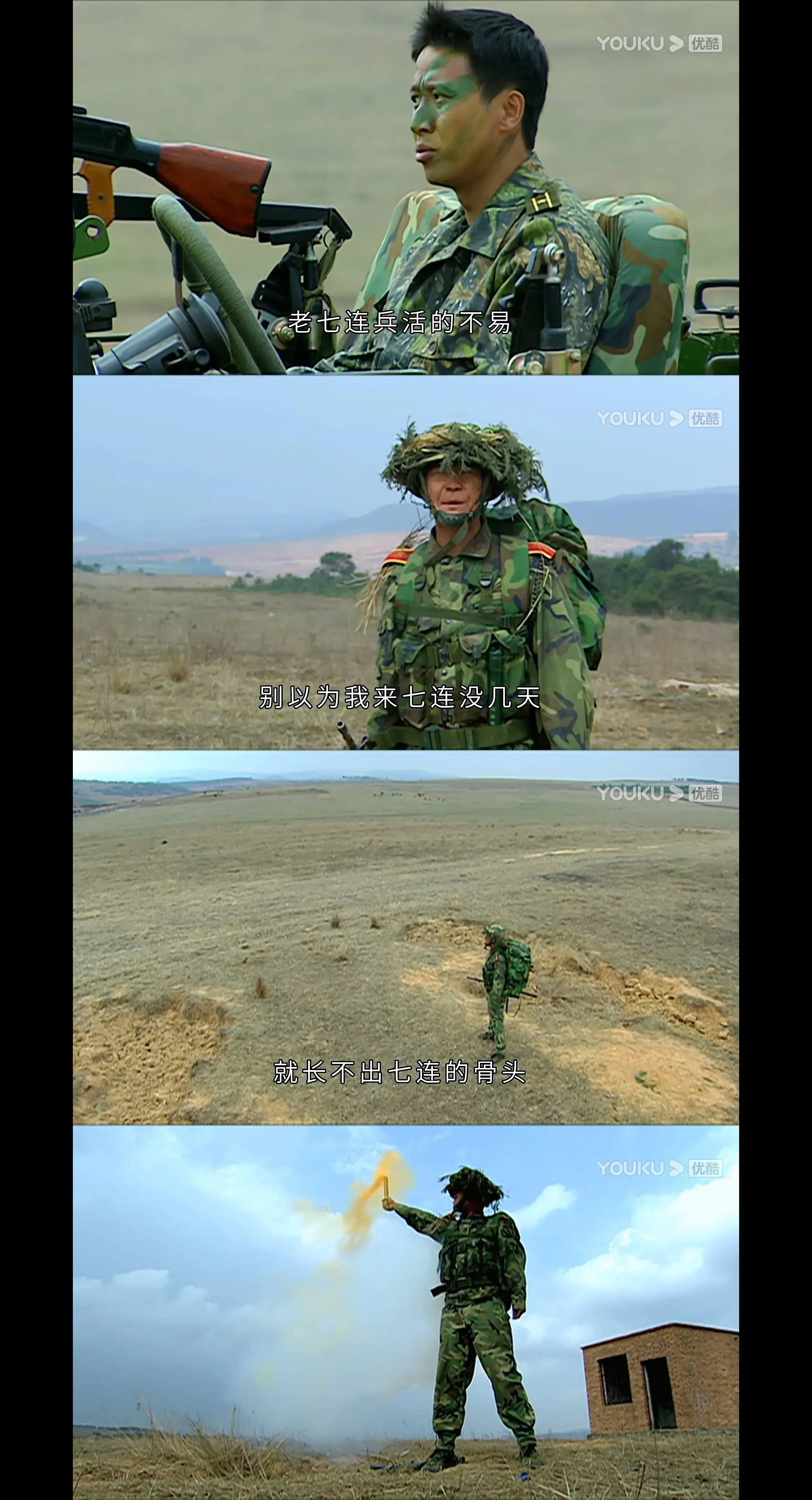 士兵突击电视剧全集免费完整版_士兵突击在线全集免费观看高清版