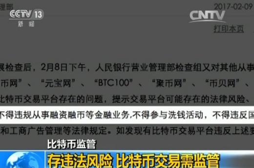 比特币外贸结算_比特币外贸结算方式