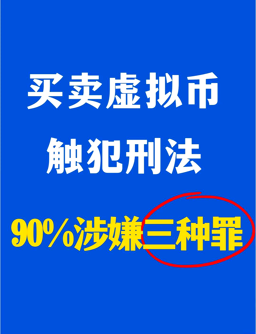个人买卖虚拟币违法_2021买卖虚拟币违法吗