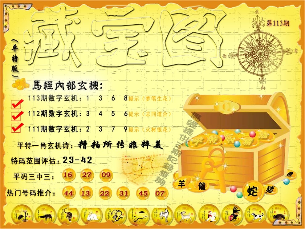 羊丑今期有玄机正确答案_羊丑今期有玄机是什么生肖