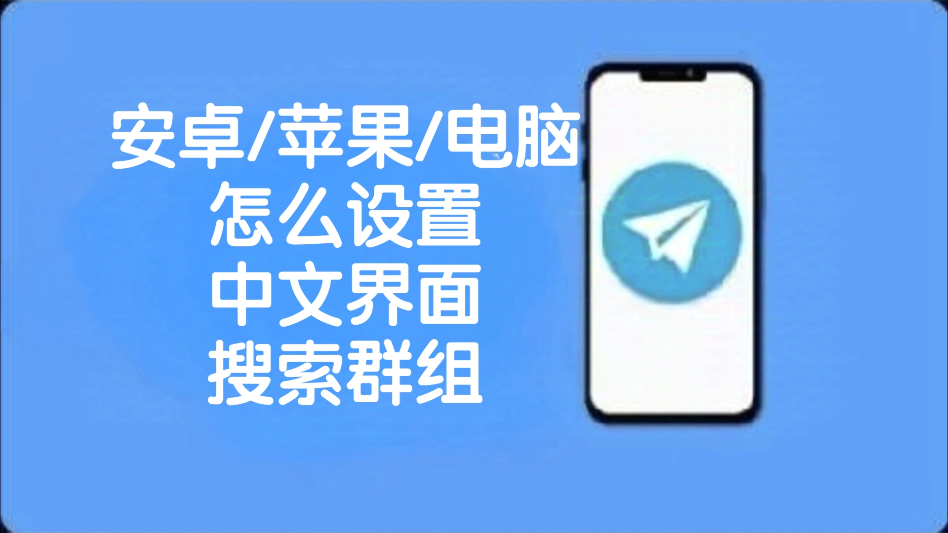 电脑纸飞机在哪下_电脑纸飞机怎么弄成中文版的
