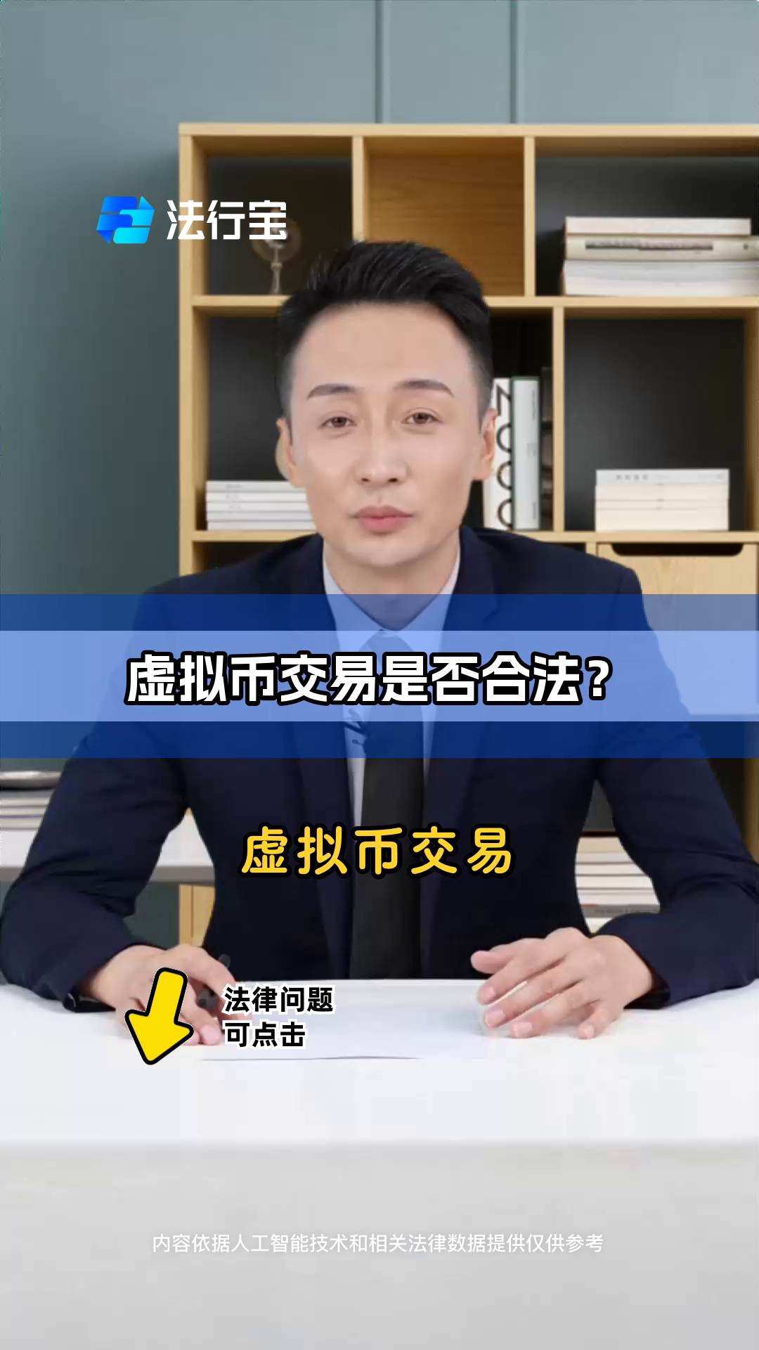 虚拟币线下交易是否违规了_虚拟币交易都要线下转账的吗