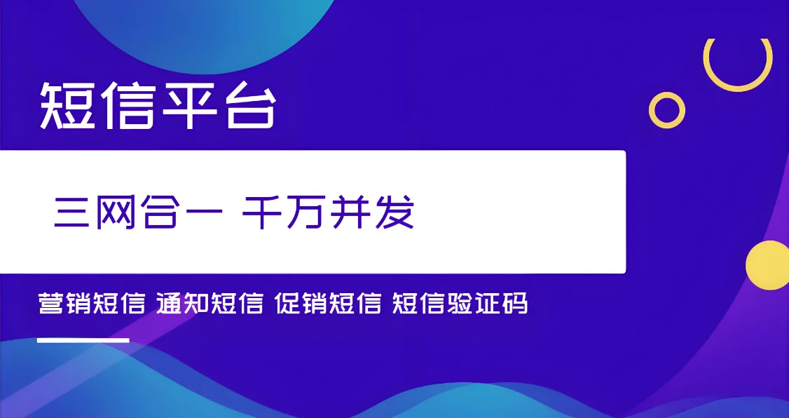 国际短信验证码平台_国际短信验证码平台免费