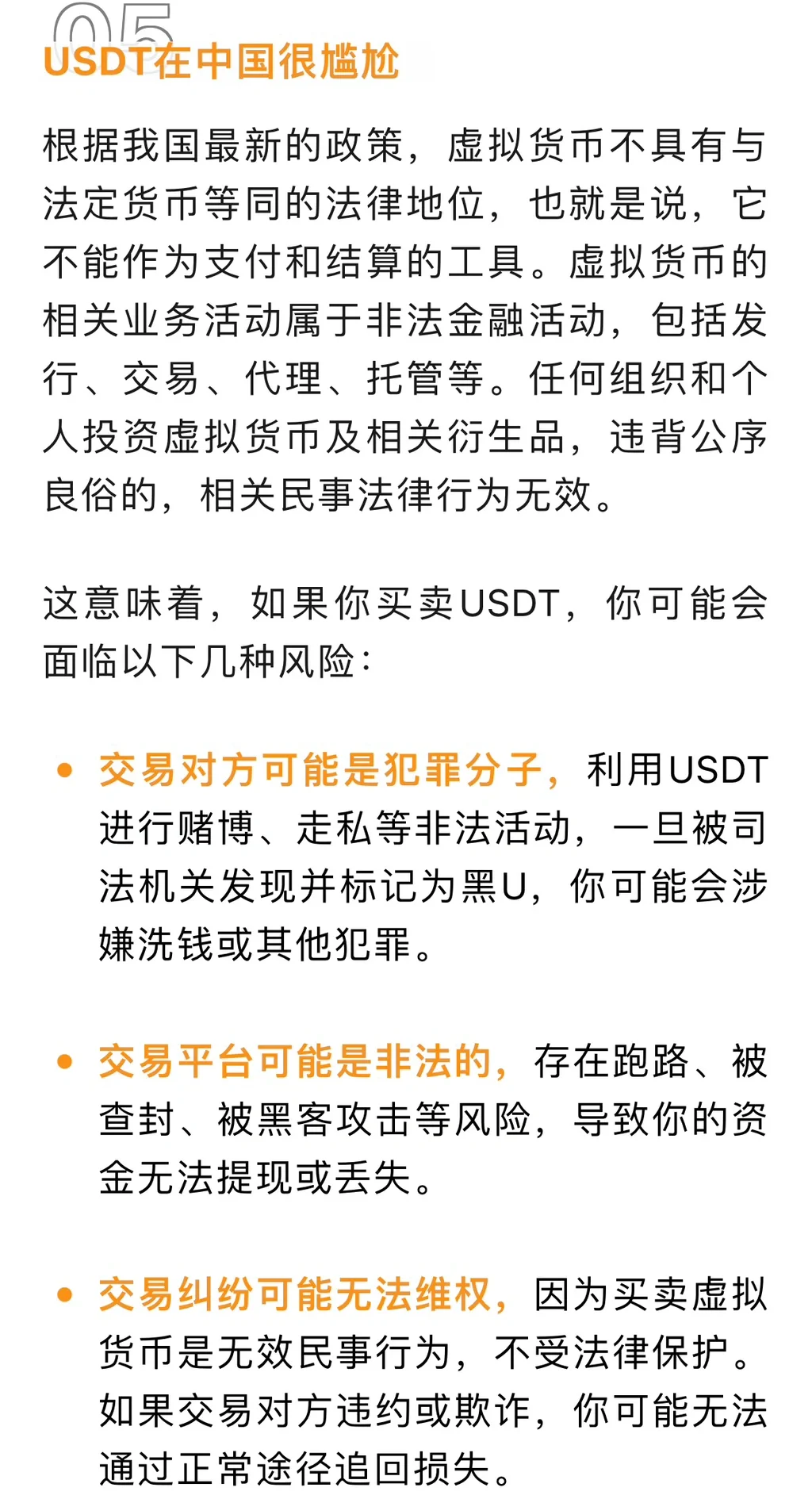 usdt在泰国合法么_usd to thai baht