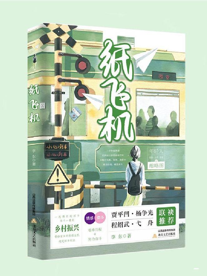 纸飞机网页版_纸飞机网页版本