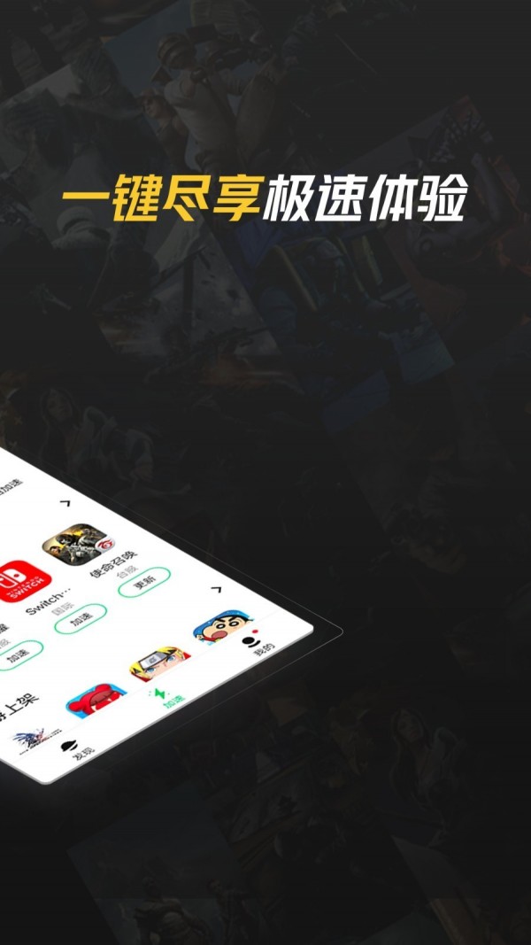旋风免费加速器-官方下载_旋风免费加速器官方下载ios