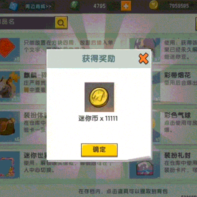 迷你世界怎么获得迷你币_迷你世界怎么获得迷你币兑换码