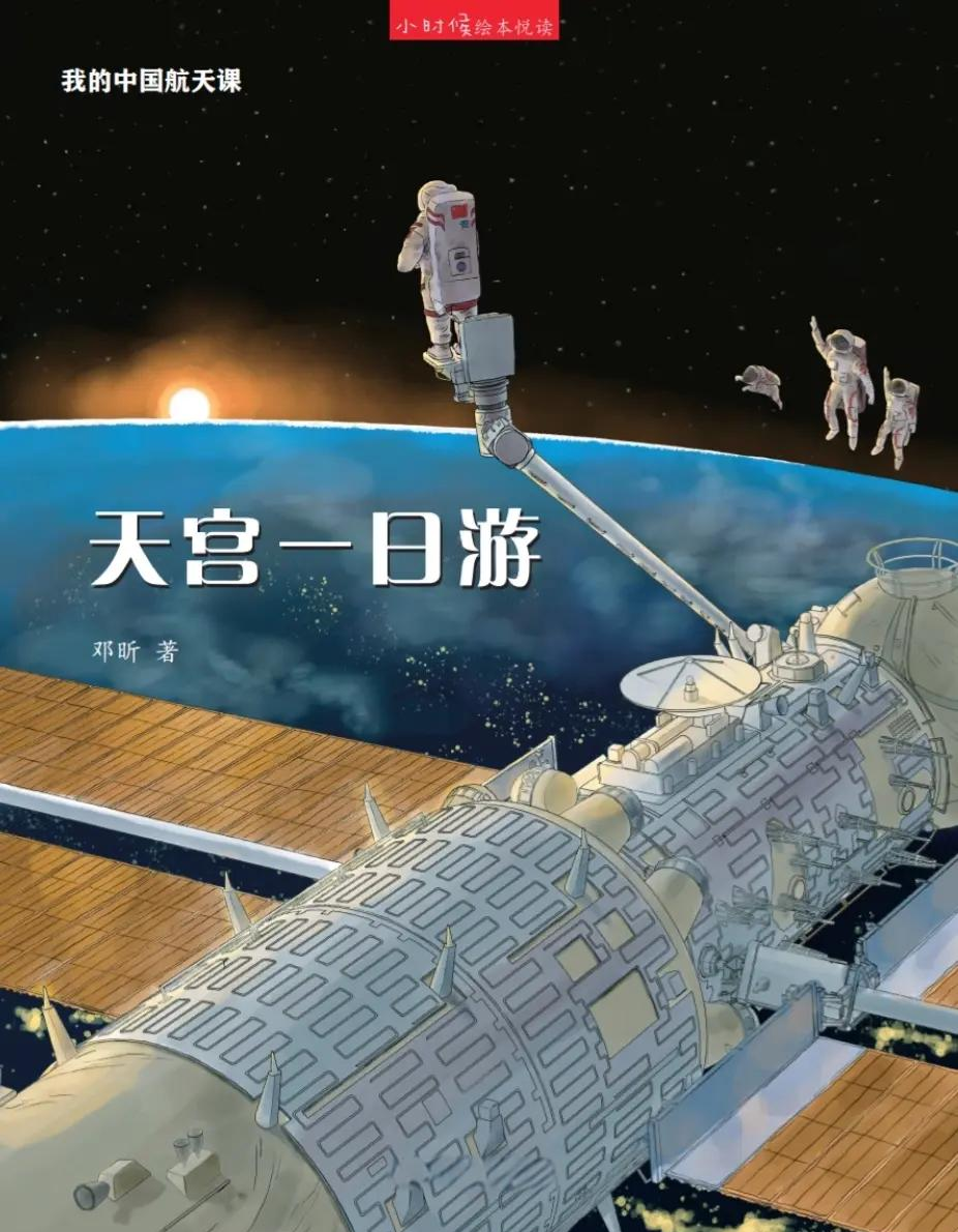 关于天宫官网地址是哪个的信息