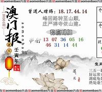 拉琴子6肖12码爆料_澳门49码十二生肖开码