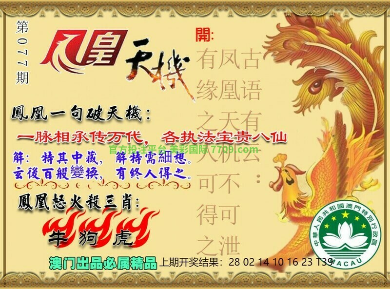 欲钱猜一肖是什么_欲钱诗猜解一肖免费公开