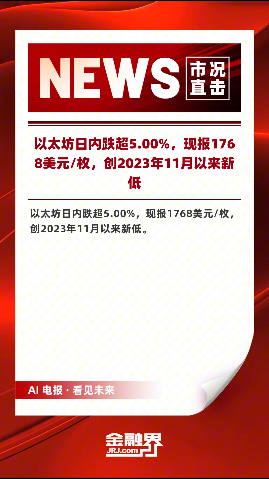以太坊美元_以太坊美元价格今日行情
