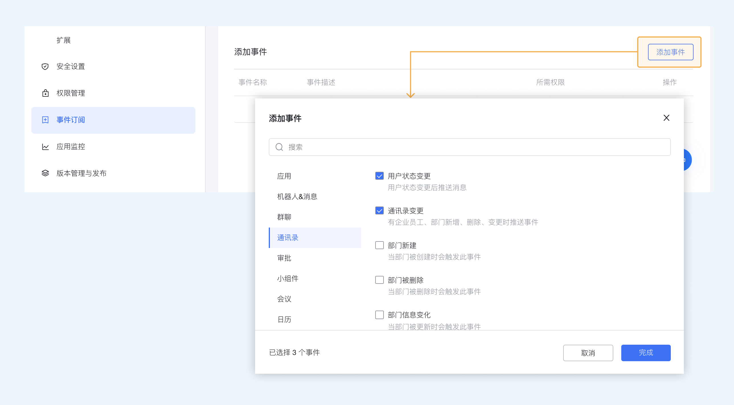 飞书网页版登录入口_飞书网页版登录入口官网