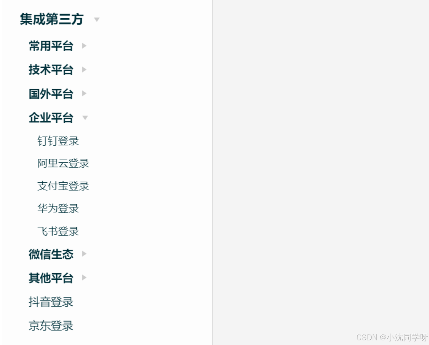 飞书网页版登录入口_飞书网页版登录入口官网