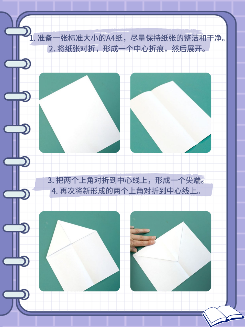 怎么样折叠纸飞机_怎么样折叠纸飞机视频