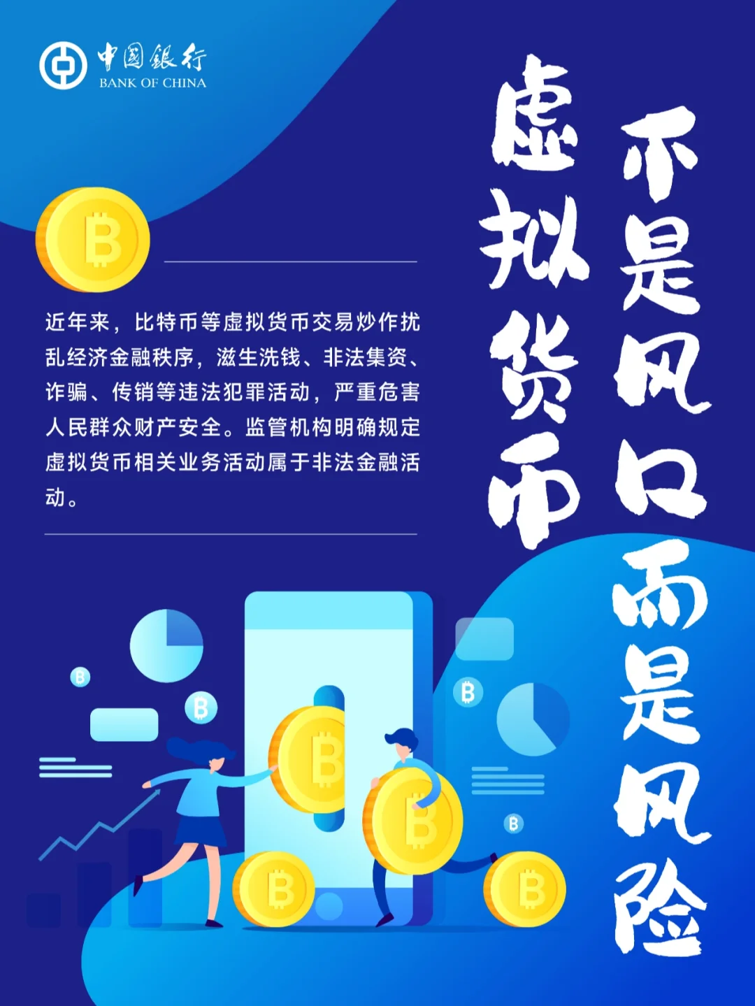 关于国家对虚拟货币的监管的信息