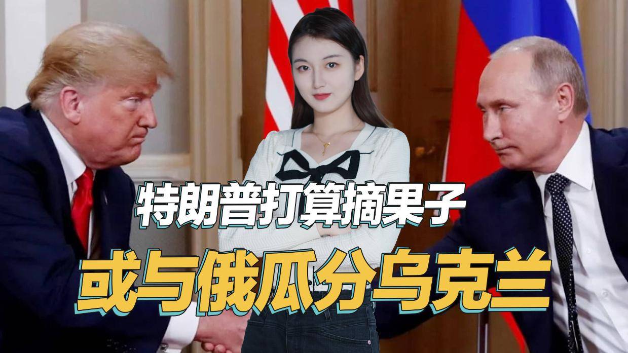 特朗普与俄方关系如何_特朗普与俄方关系如何了