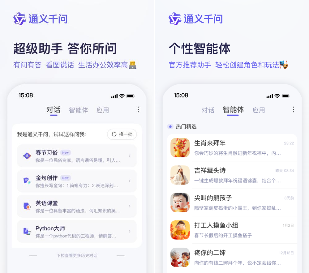 ai虚拟聊天软件免费_ai虚拟聊天软件免费下载