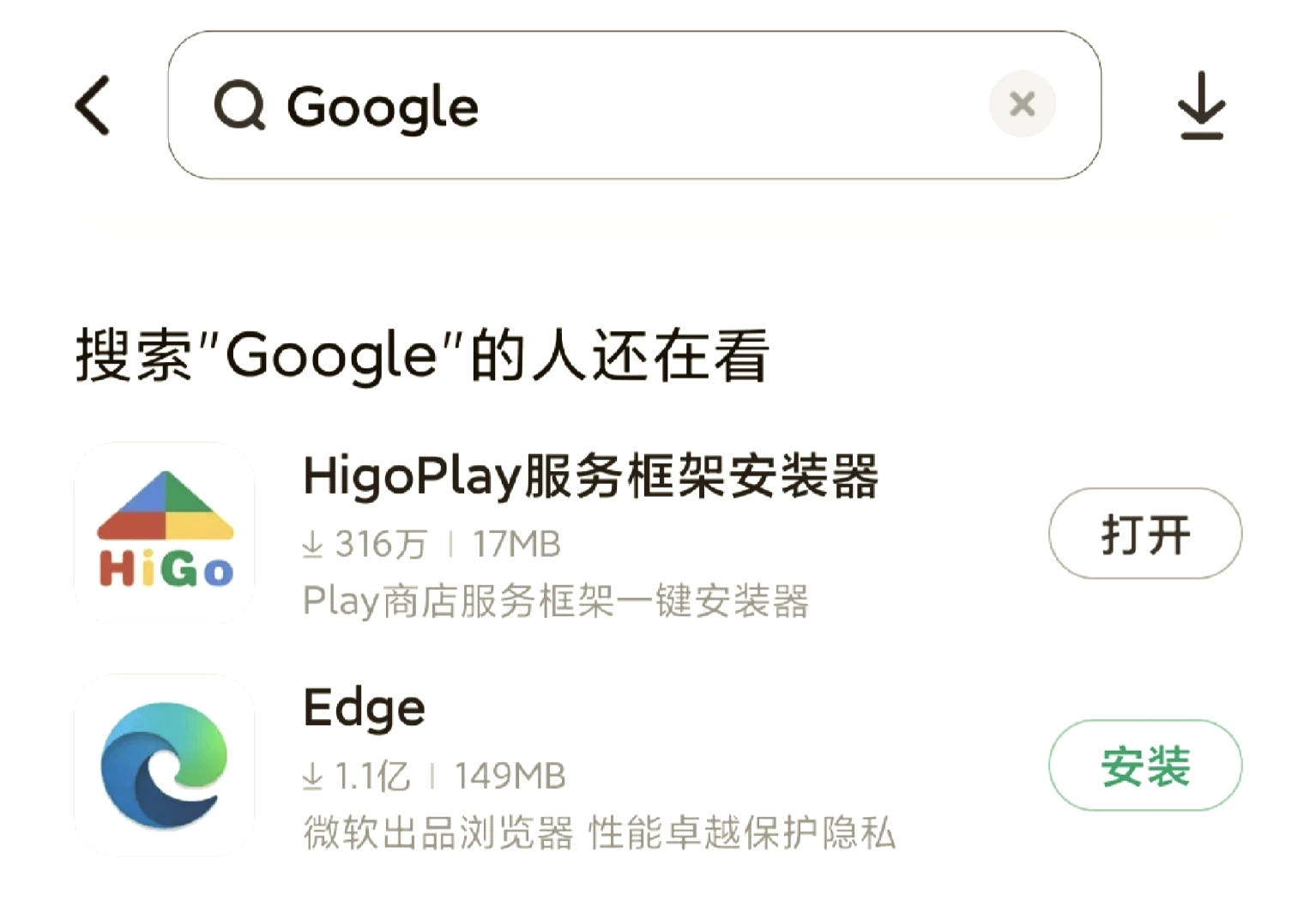 谷歌商店进不去_谷歌商店进不去是怎么回事