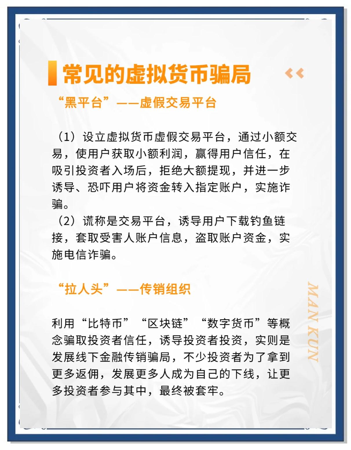 平台买卖虚拟币违法吗_2021买卖虚拟币违法吗