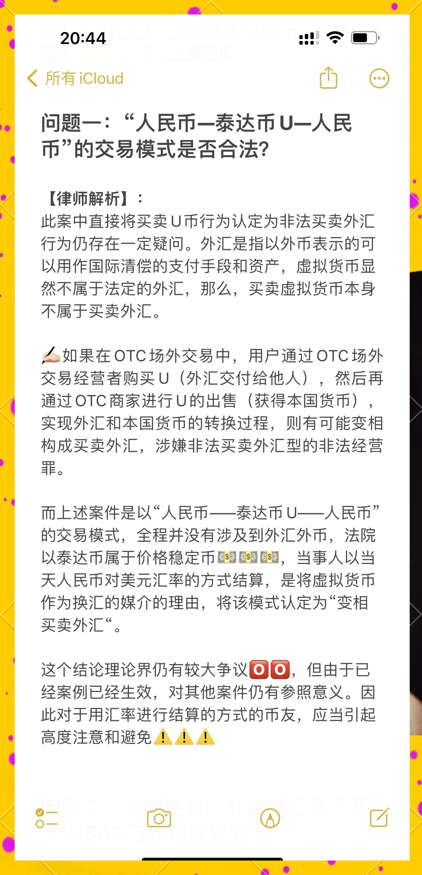 虚拟币会被警察查到吗_虚拟币交易会不会被监管