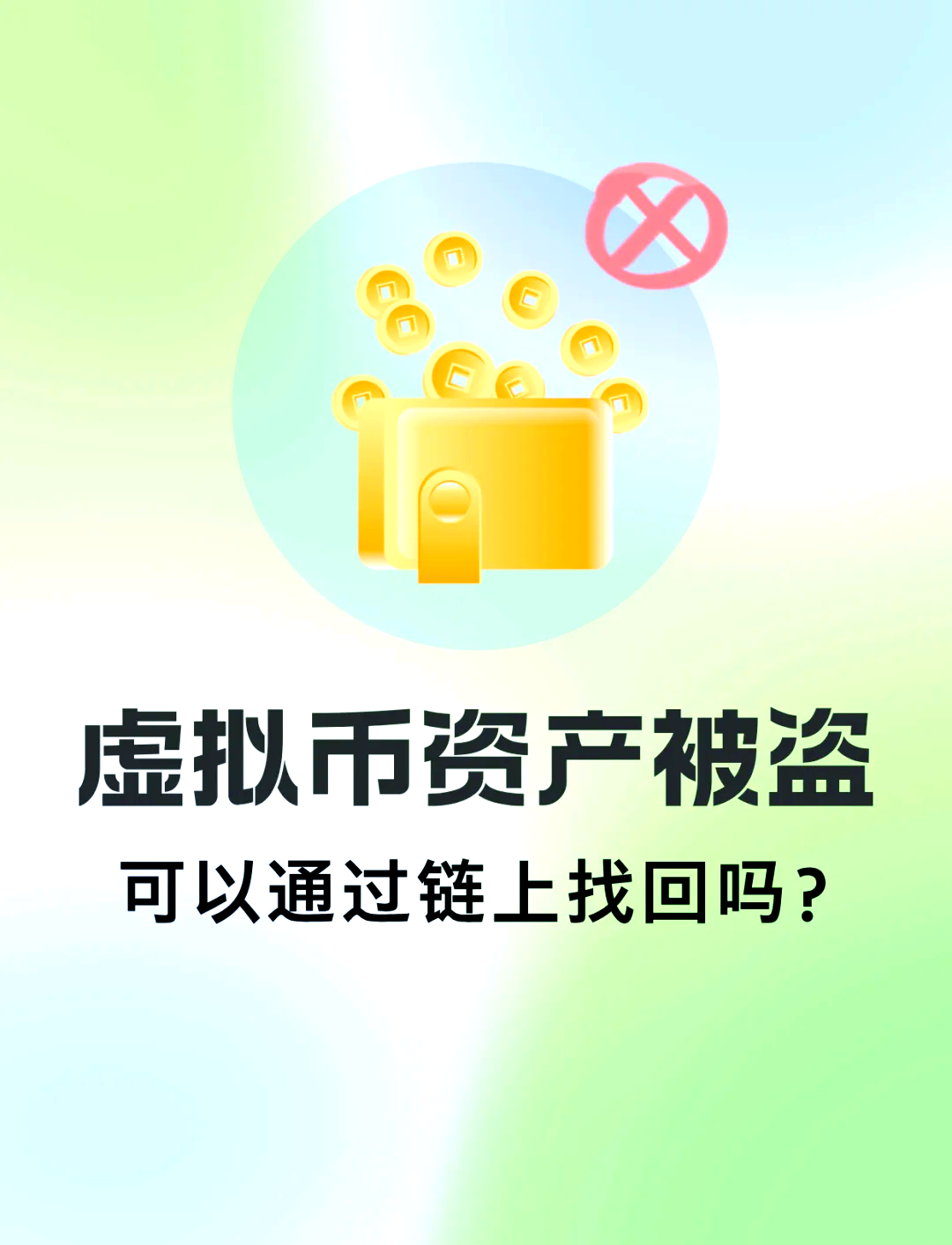 虚拟币会被警察查到吗_虚拟币交易会不会被监管