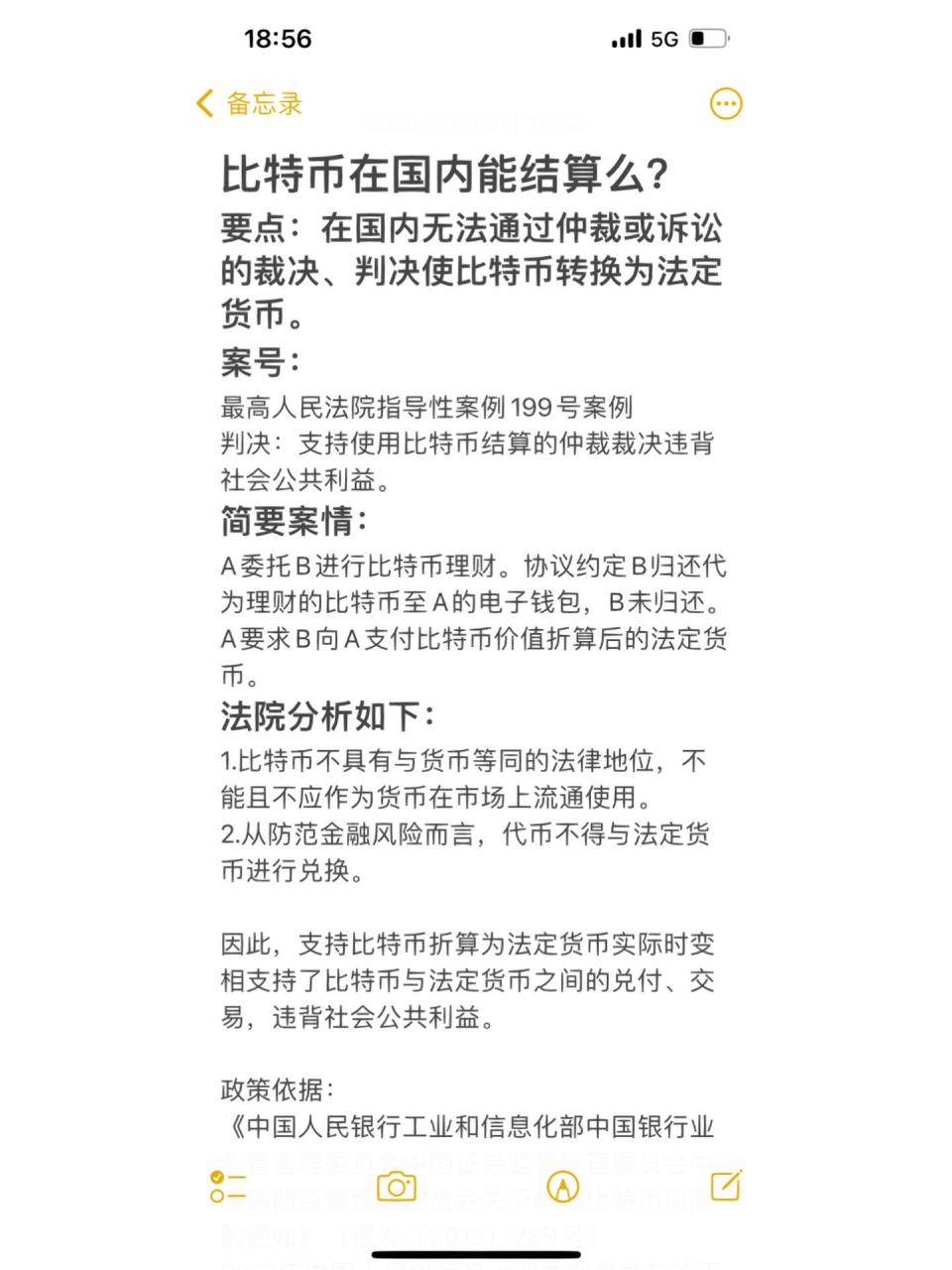 比特币在中国合法吗是不是骗局_比特币在中国合法吗是不是骗局呀