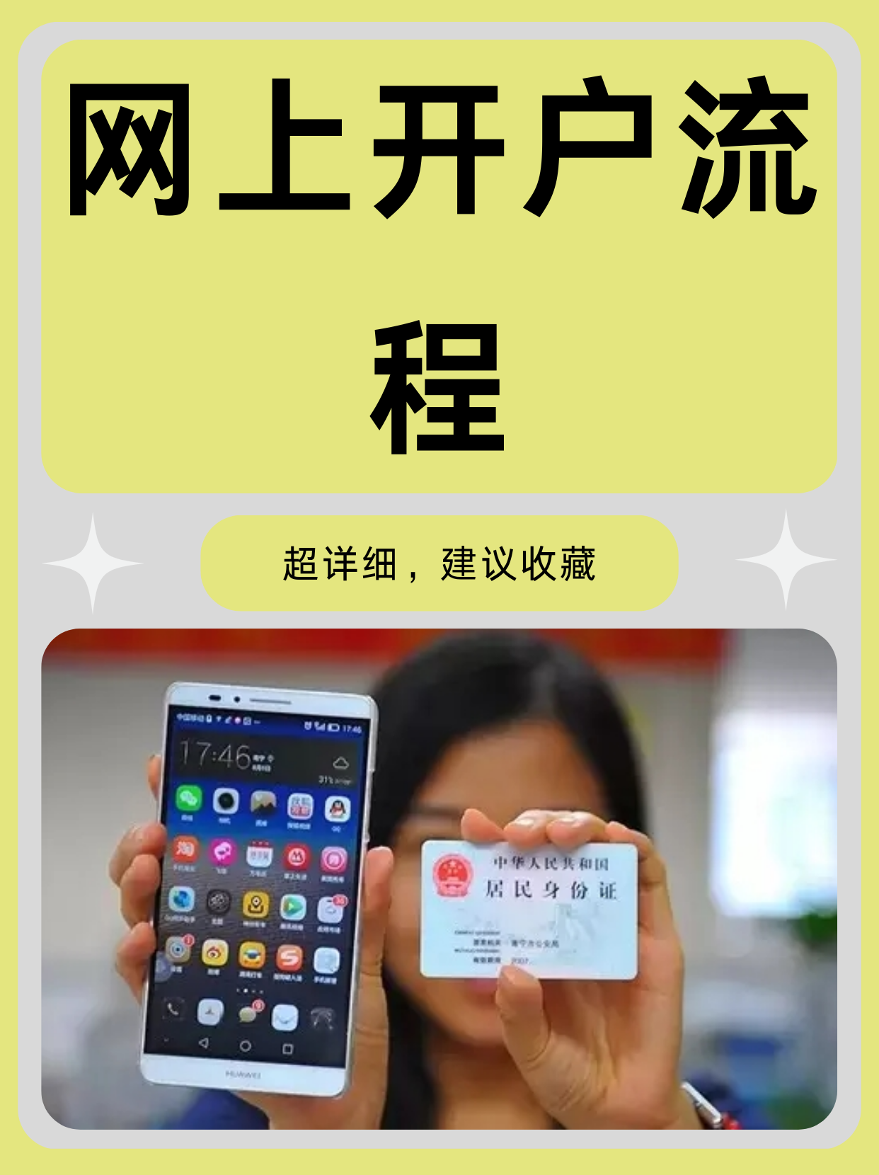 开户app推荐_网上怎么给别人开户
