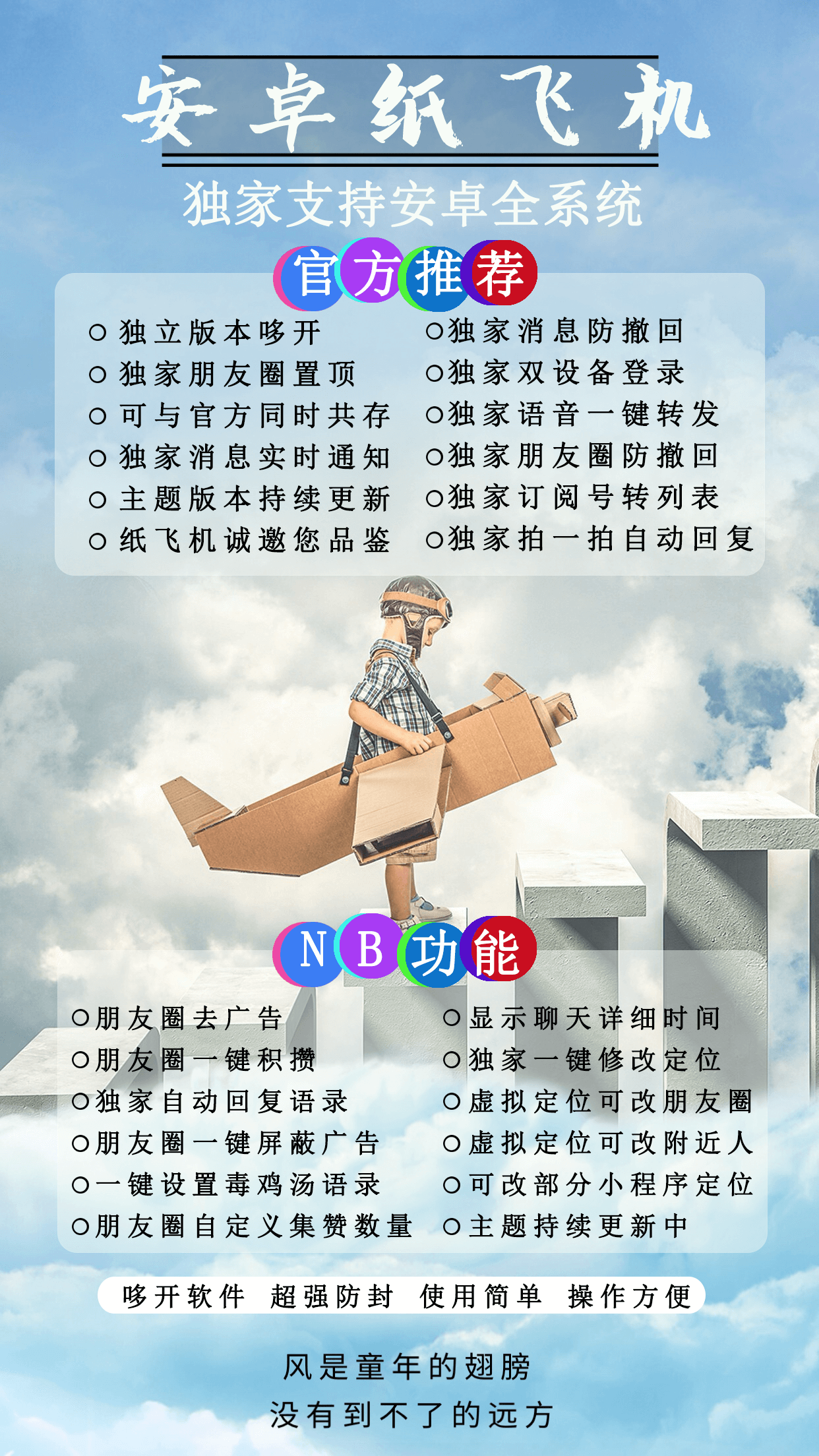 纸飞机官网入口地址_纸飞机testflight
