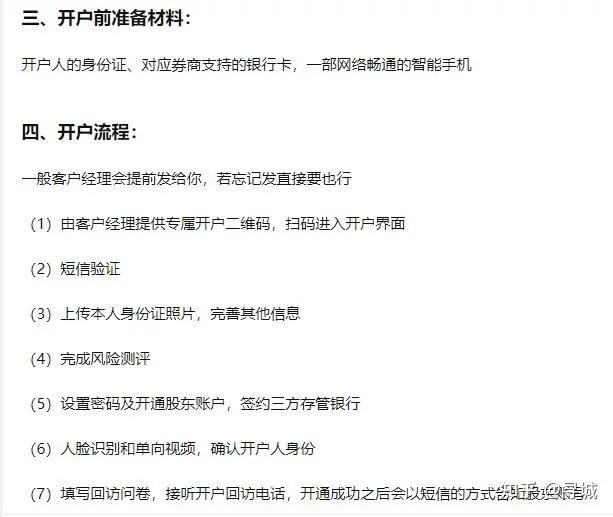 开户app是个什么_app开户和现场开户