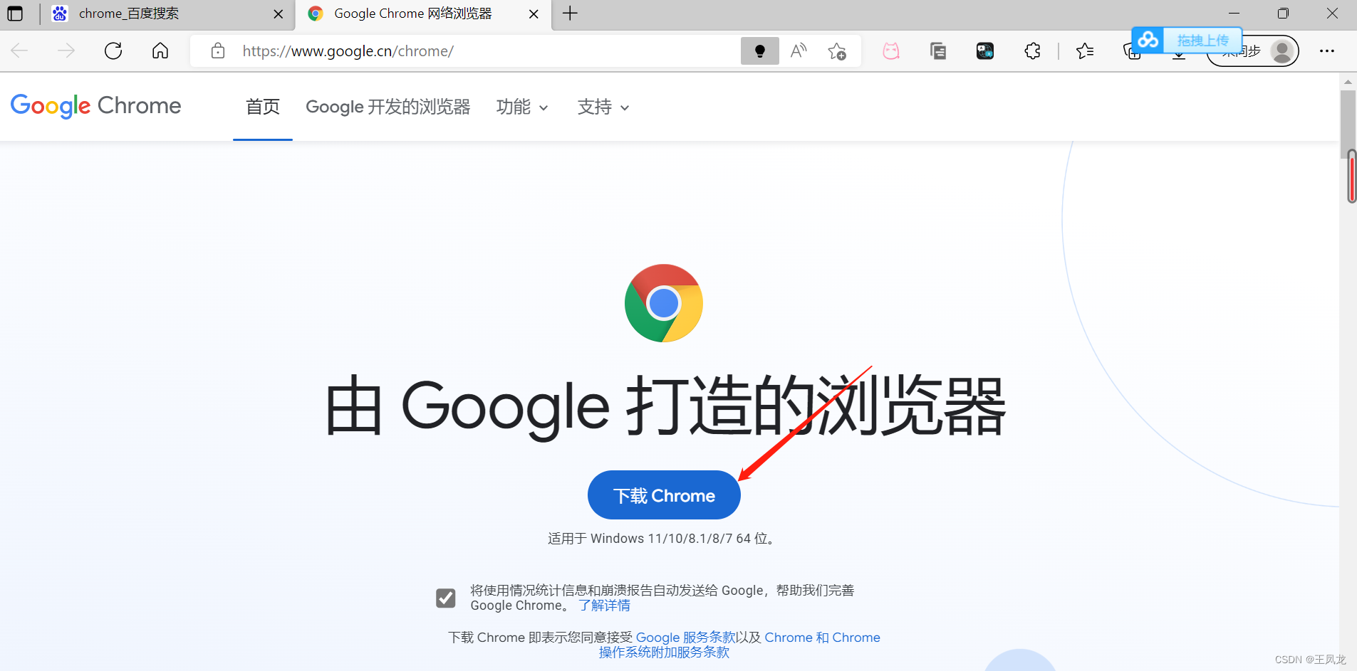 谷歌网页版入口谷歌_谷歌网页版入口363