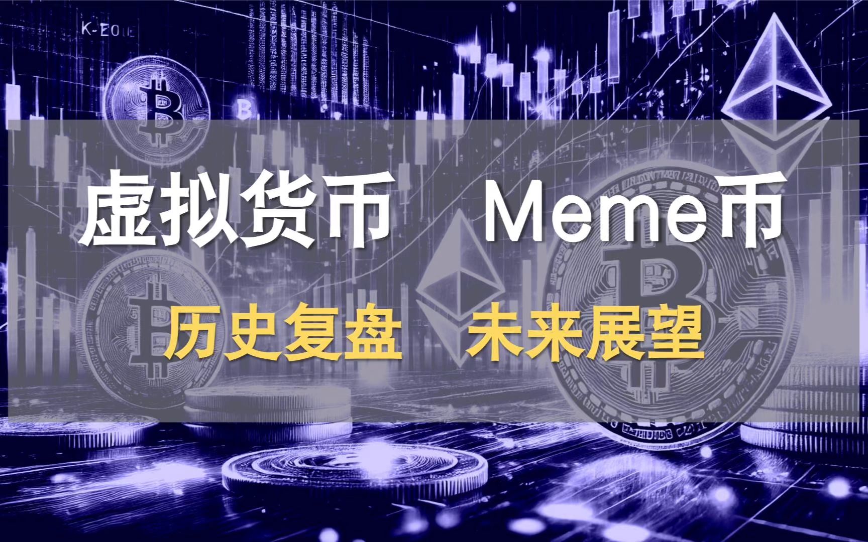 2023公认十大潜力虚拟币_2023公认十大潜力虚拟币有哪些