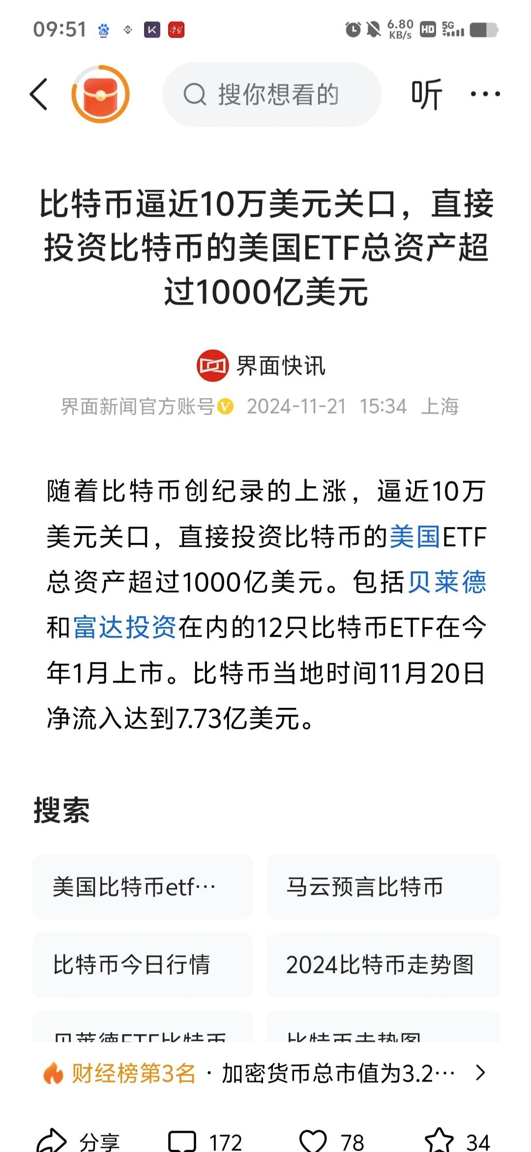 比特币突破10万美元_比特币突破10万美元的期待与挑战